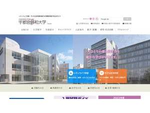Utsunomiya Kyouwa Daigaku's Website Screenshot