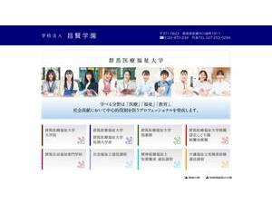 群馬医療福祉大学's Website Screenshot