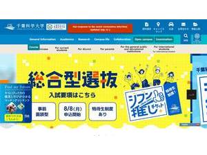 Chiba Kagaku Daigaku's Website Screenshot