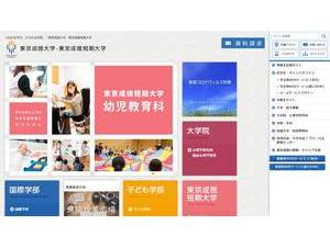 Tokyo Seitoku Daigaku's Website Screenshot