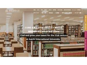開智国際大学's Website Screenshot
