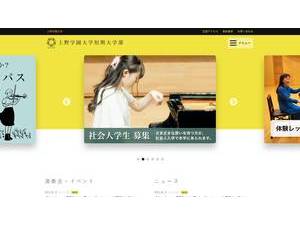 Ueno Gakuen Daigaku's Website Screenshot