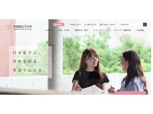 Gakushuin Joshi Daigaku's Website Screenshot