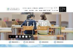 Tokyo Healthcare University's Website Screenshot
