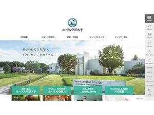 Japan Lutheran College's Website Screenshot