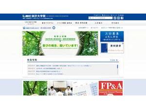 LEC会計大学院's Website Screenshot