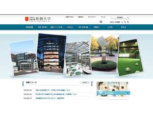 松蔭大学's Website Screenshot