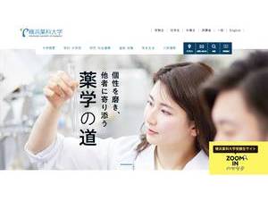 横浜薬科大学's Website Screenshot