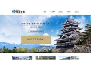 Matsumoto University's Website Screenshot