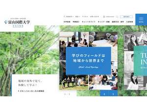富山国際大学's Website Screenshot