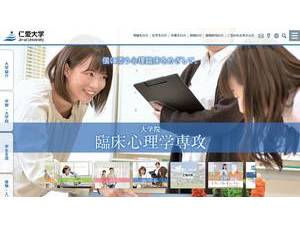仁愛大学's Website Screenshot
