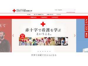 日本赤十字豊田看護大学's Website Screenshot