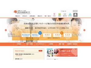 四日市看護医療大学's Website Screenshot
