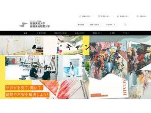 嵯峨美術大学's Website Screenshot