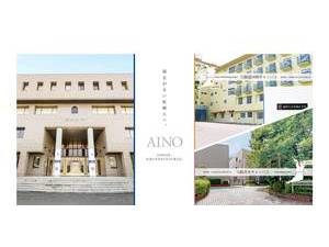 Aino University's Website Screenshot