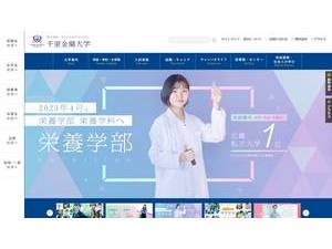 千里金蘭大学's Website Screenshot