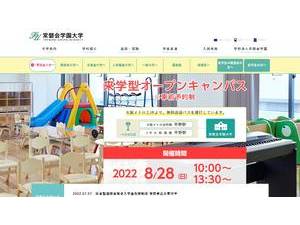 常磐会学園大学's Website Screenshot