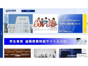 東亜大学's Website Screenshot