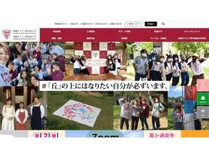 Okinawa Kirisutokyo Gakuin Daigaku's Website Screenshot