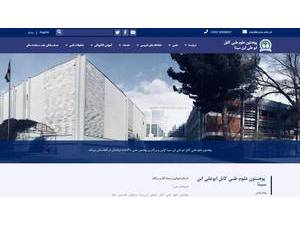 Kabul University of Medical Sciences's Website Screenshot