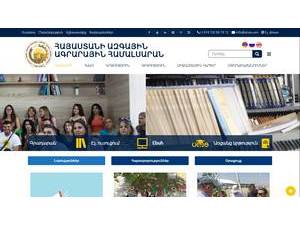 Armenian National Agrarian University's Website Screenshot