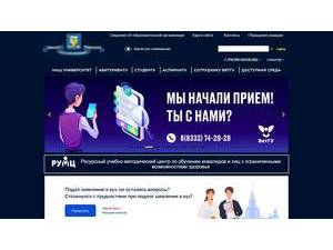 Вятский государственный университет's Website Screenshot