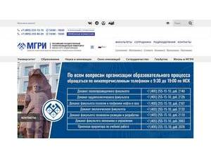 Russian State Geological Prospecting University's Website Screenshot