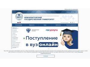 Нижневартовский государственный университет's Website Screenshot