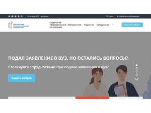Smolensk State University's Website Screenshot