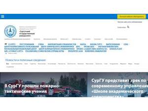Сургутский государственный университет's Website Screenshot