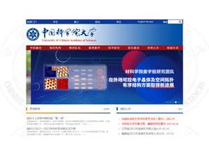 University of the Chinese Academy of Sciences's Website Screenshot