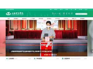 上海体育学院's Website Screenshot