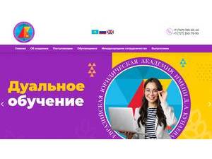 Eurasian Academy of Law after D.A. Kunaev's Website Screenshot