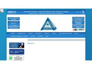 Костанайский социально-технический университет имени Зулхарнай Алдамжара's Website Screenshot