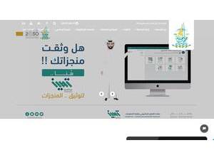 Jazan University's Website Screenshot