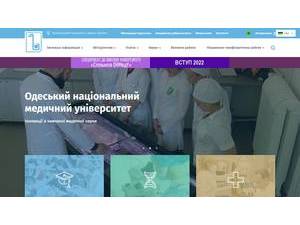 Одеський національний медичний університет's Website Screenshot