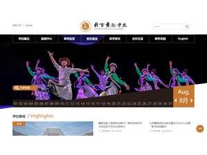 北京舞蹈学院's Website Screenshot