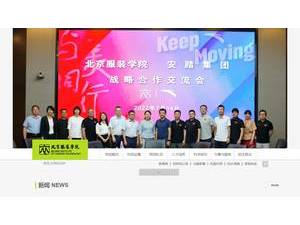 北京服装学院's Website Screenshot