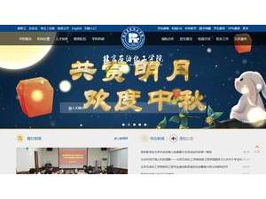 北京石油化工学院's Website Screenshot