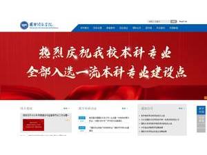 国际关系学院's Website Screenshot