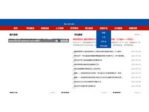 廊坊师范学院's Website Screenshot