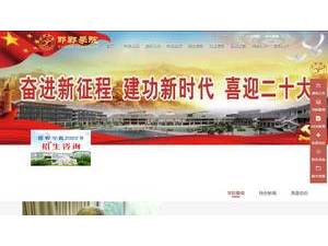 邯郸学院's Website Screenshot