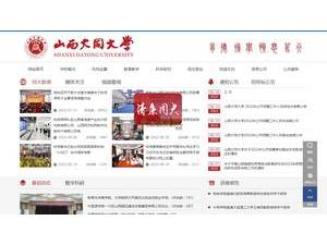 山西大同大学's Website Screenshot