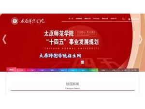 太原师范学院's Website Screenshot