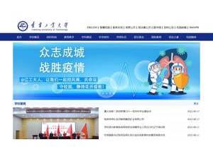 辽宁工业大学's Website Screenshot