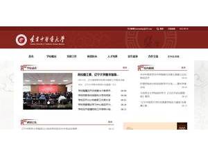 辽宁中医药大学's Website Screenshot