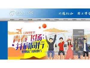 沈阳工程学院's Website Screenshot