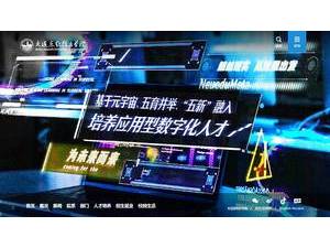 大连东软信息学院's Website Screenshot