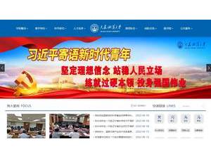 大连海洋大学's Website Screenshot