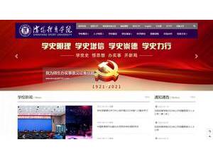 Shenyang Sport University's Website Screenshot